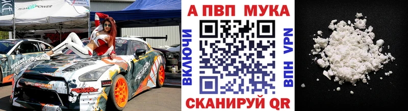 А ПВП кристаллы  Купить закладки  Хотьково 