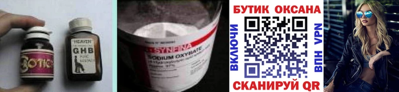Купить  Хотьково  БУТИРАТ бутик 