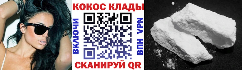 Купить  Хотьково  Кокаин 98% 