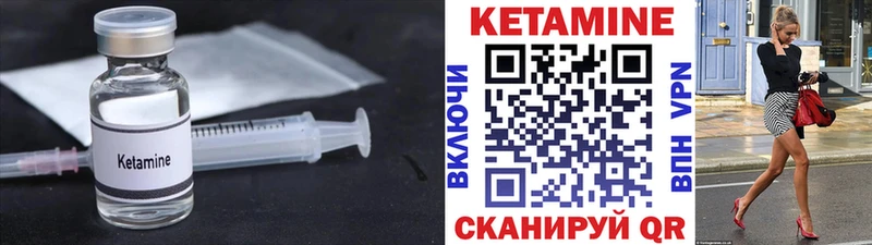 КЕТАМИН VHQ  Купить где  Хотьково