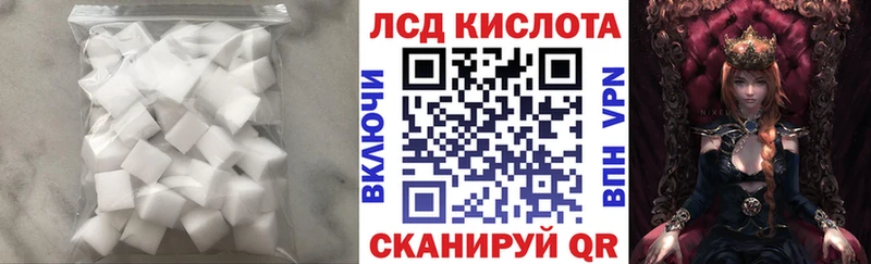 ЛСД экстази кислота  Купить где  Хотьково 