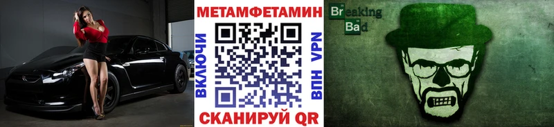 Купить закладки  Хотьково  МЕТАМФЕТАМИН Methamphetamine 